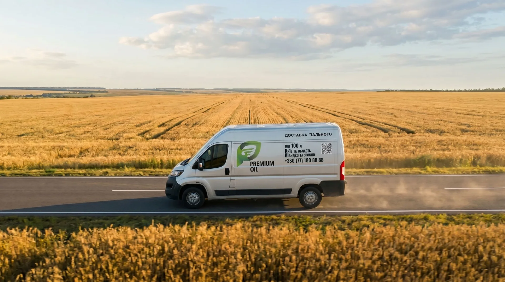 Бус доставки Premium Oil
